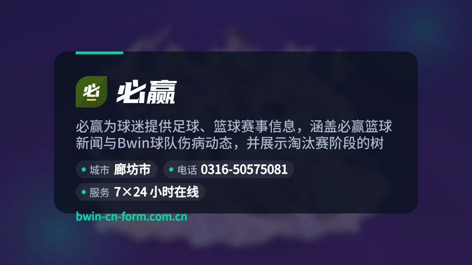 必赢故事